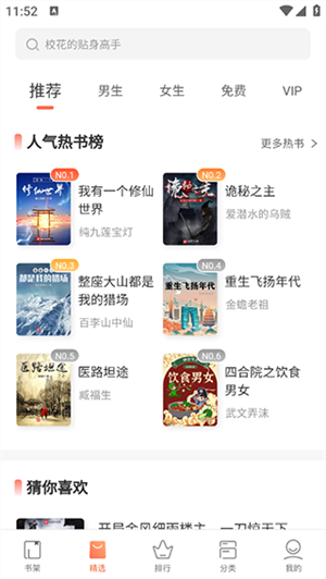 宜搜小说安卓版 1