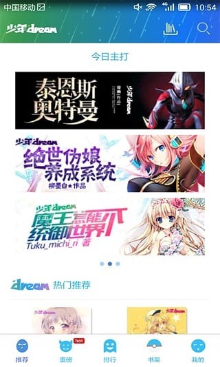 少年dream 截圖3