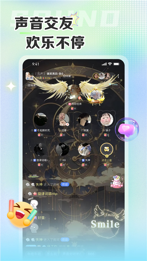 哆咪星球 截图1
