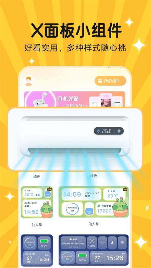 圖圖樂(lè)app官方 截圖2
