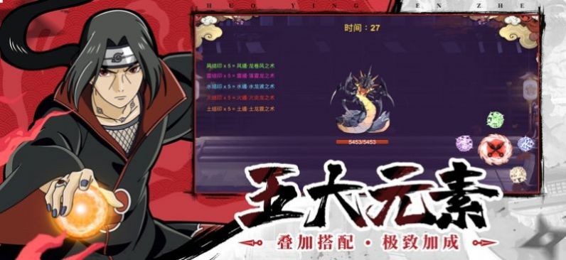 熱血火影 截圖3