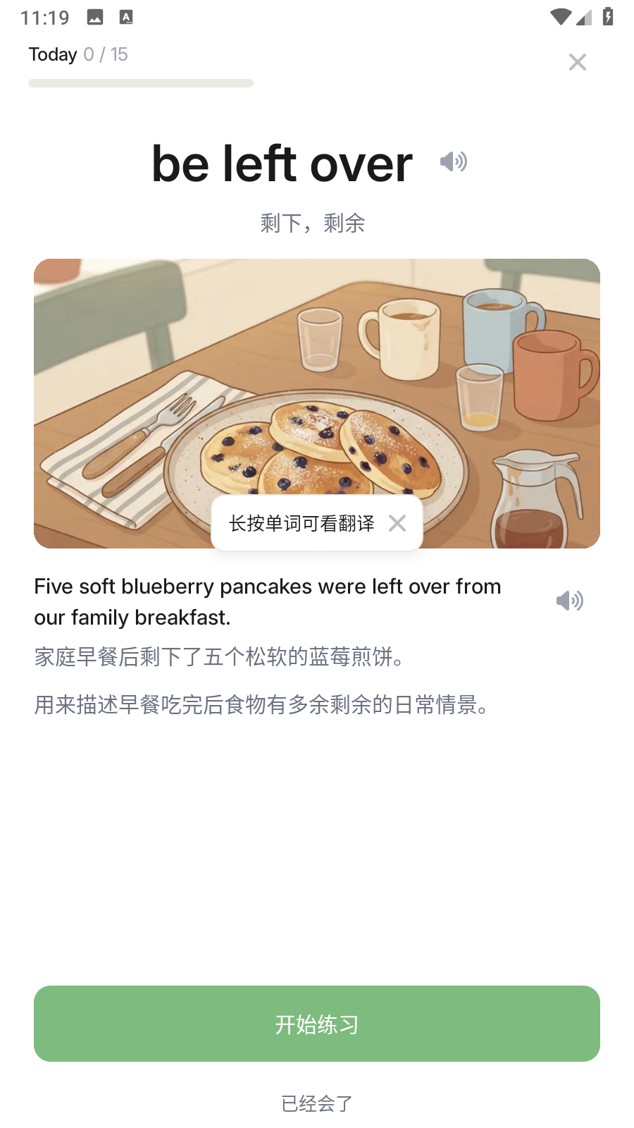 超越单词 截图4