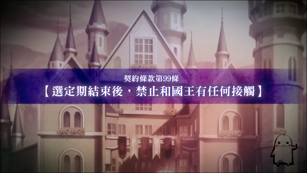 美男王子美女與野獸的最后之戀手游 截圖5