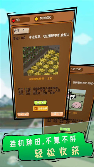 豪门逆婿官方版 截图3