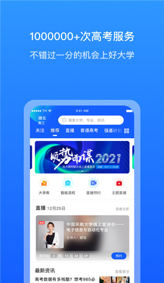 求学宝app 截图1
