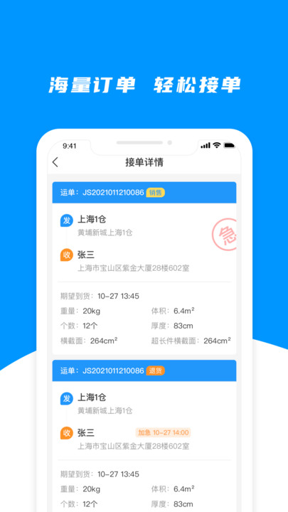 小飞熊安卓版 截图1
