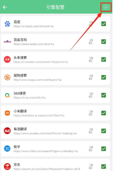 聚合搜索引擎官方版 截圖4
