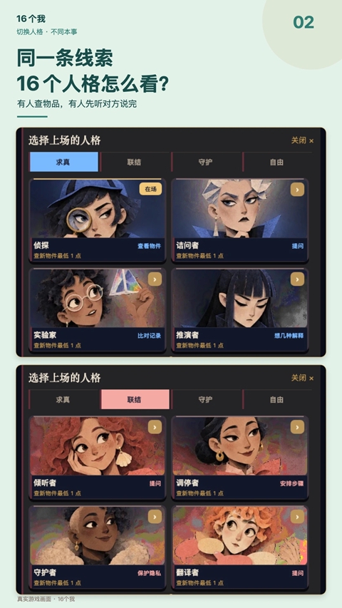 16个我游戏 截图3