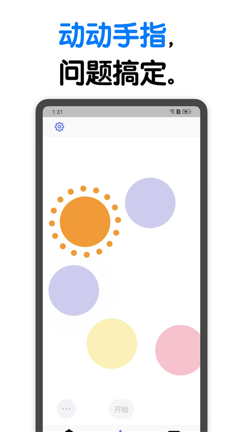 小決定轉(zhuǎn)盤(pán)免費(fèi)版 截圖2