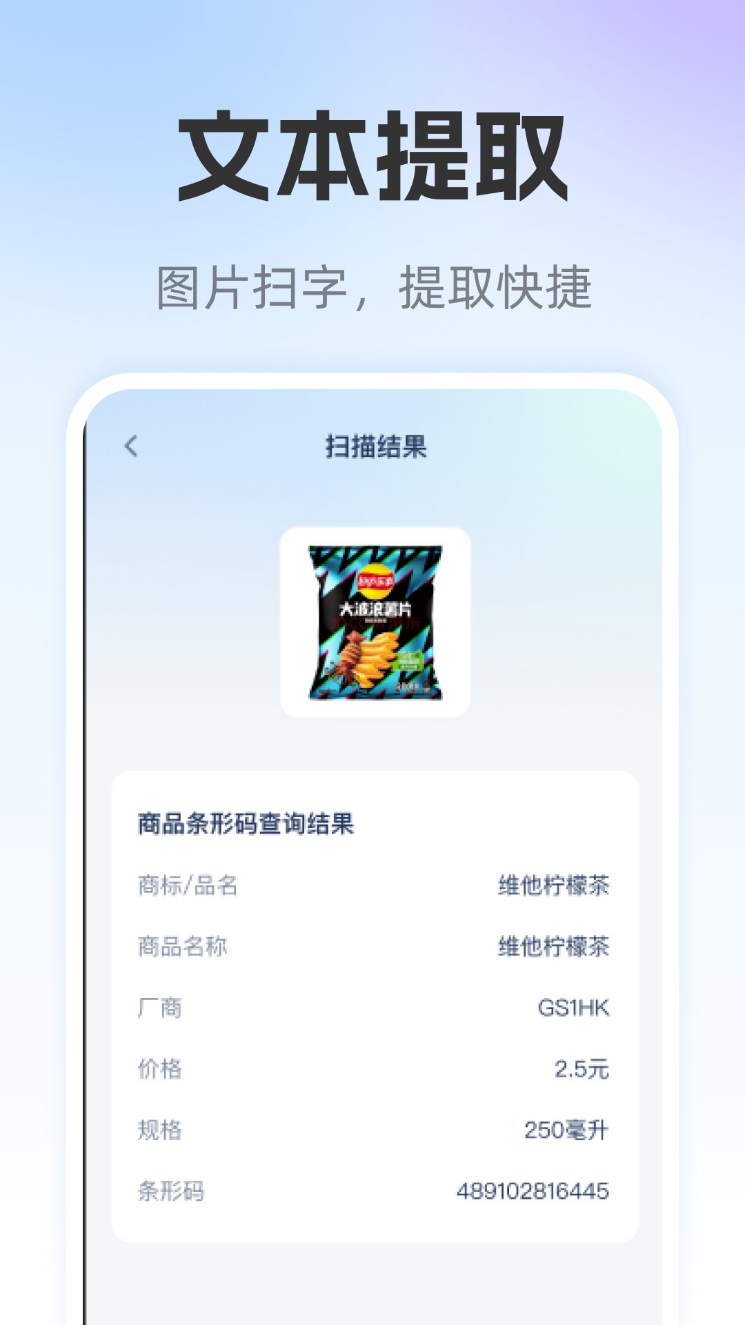 二维码万能识别 截图2