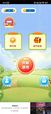 小伴消消樂 截圖1