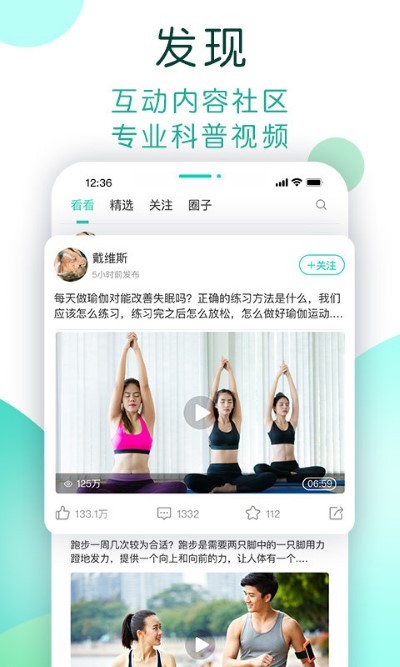 now健康安卓版 截图4