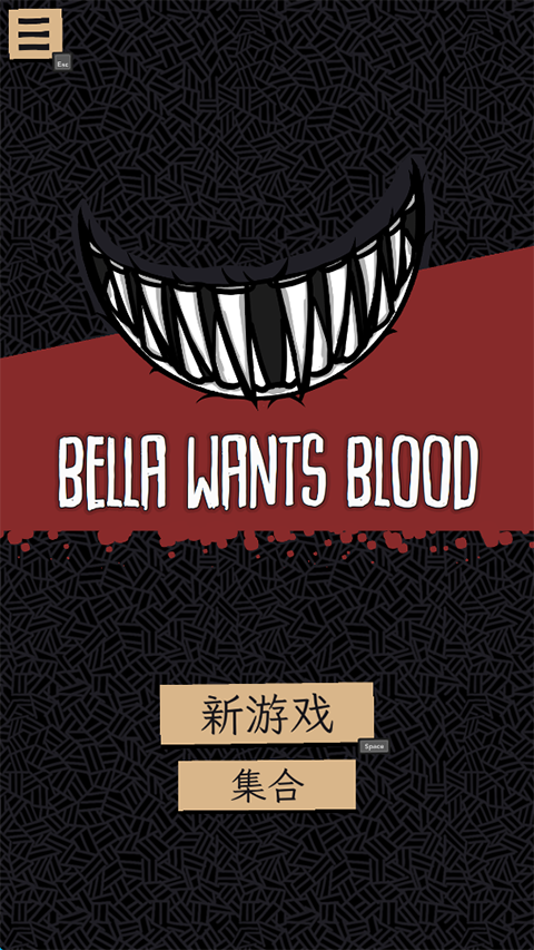 嗜血贝拉手机版(BellaWantsBlood) 截图3