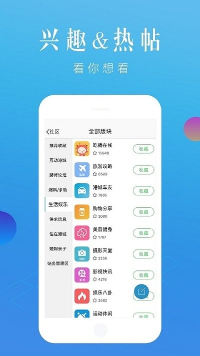张家港大港城论坛 截图3