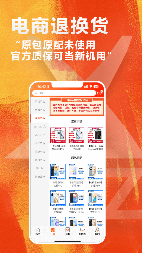 闲至优品APP 截图4