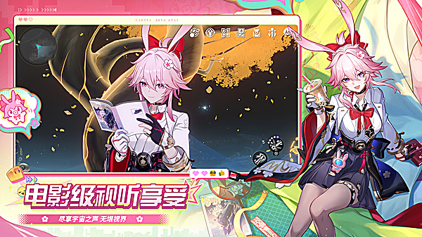 崩坏星穹铁道国际服官方版 截图3