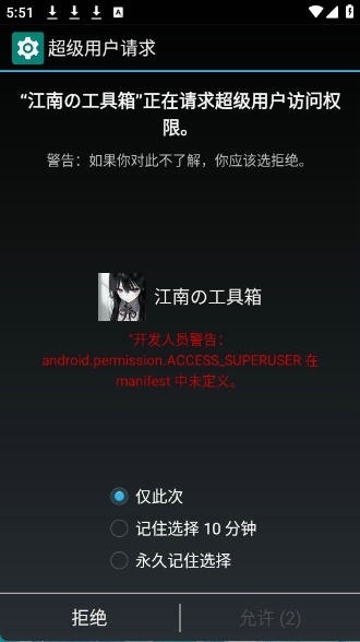江南工具箱 1