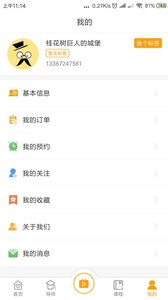 引力情感 截圖1