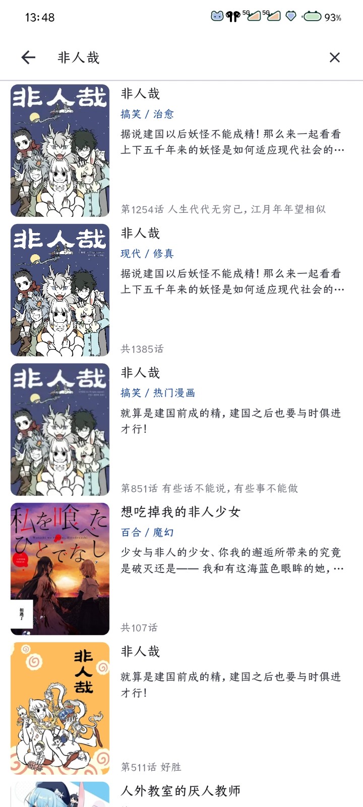 SmileComic 截图2
