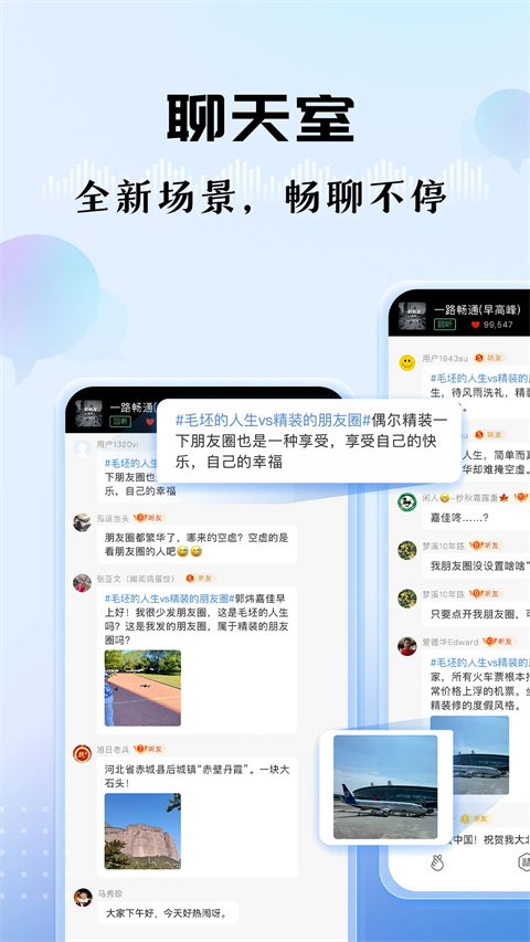 听听fm官网 截图2