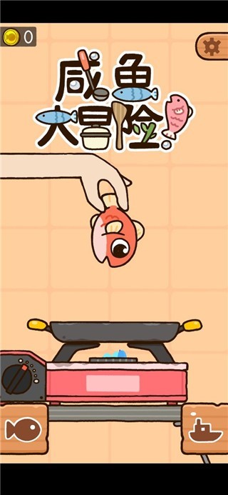 咸魚大冒險手機版 截圖2