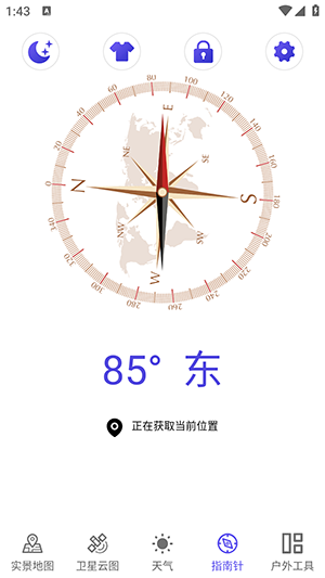 实景地图GPS定位 截图3