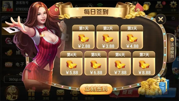 金沙娱场城官网版app 截图3