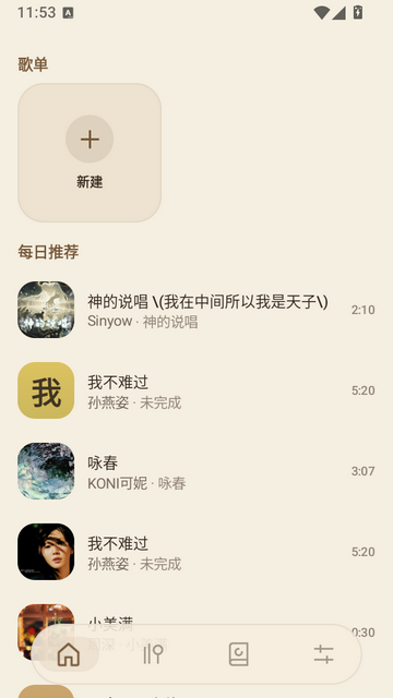 Muse音乐有声书播放器 截图1