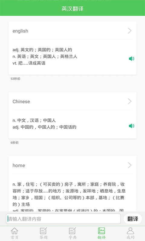 我要当学霸app 截图3