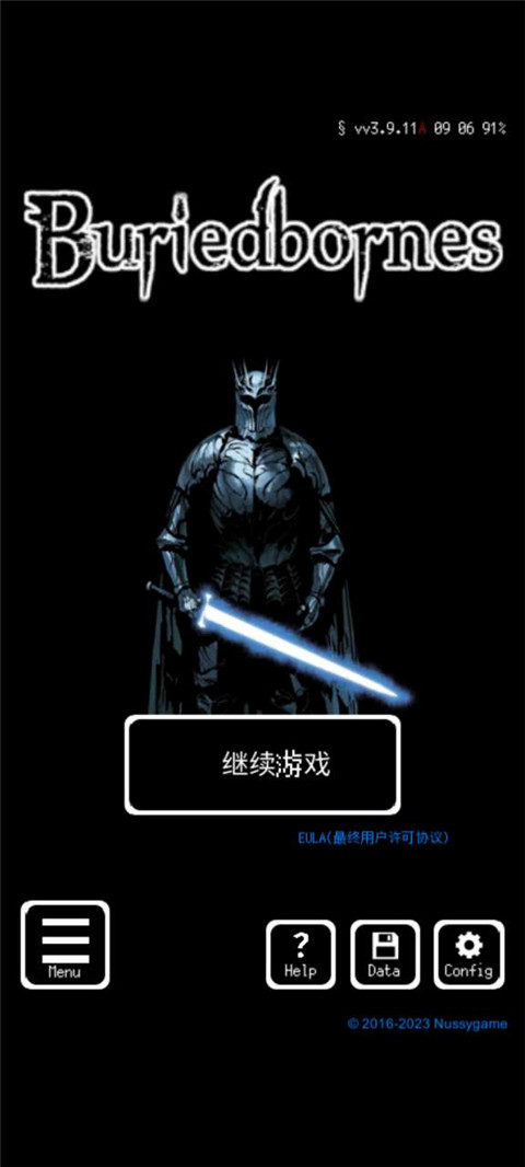 被埋葬的博尔内什(Buriedbornes) 截图1