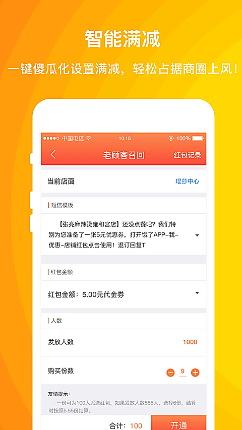 好外卖软件 截图2