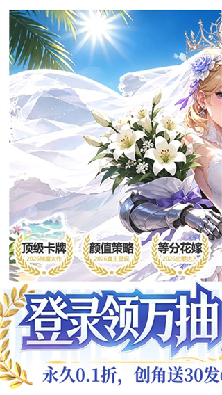 神召大陆 截图2