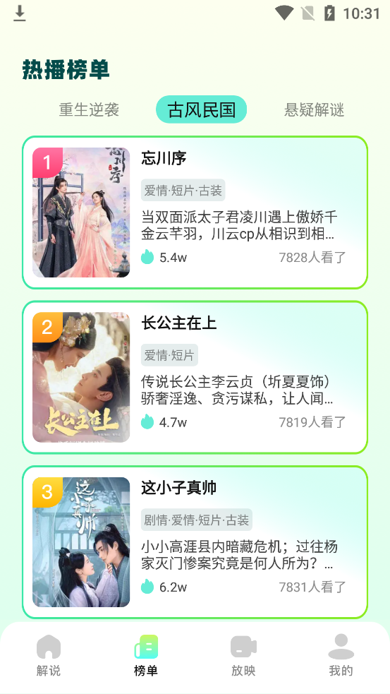 叮当短剧红包版 截图1