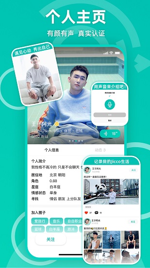 Jicco app 截圖3