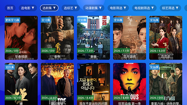 鸣艺影视 截图4