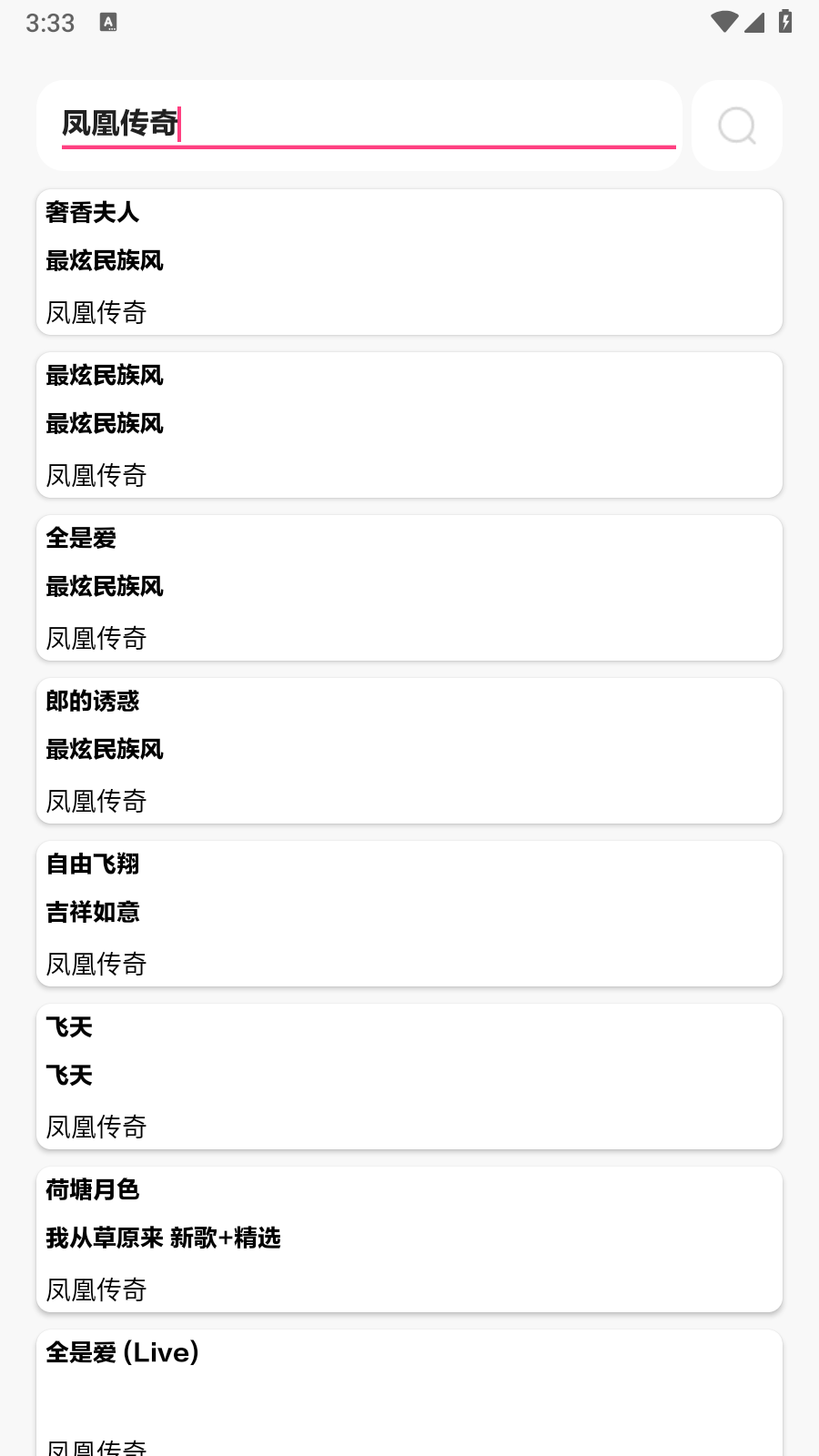 音乐小助手 截图5