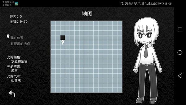 探光空间中文版 截图5