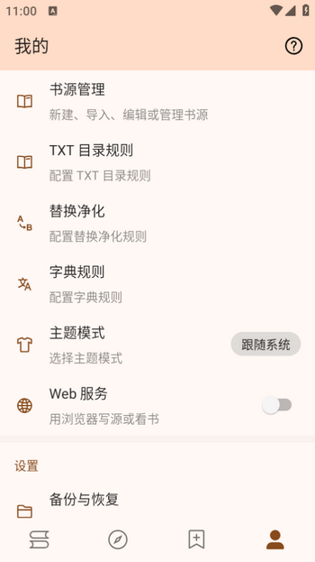 玄幻阁小说 截图1