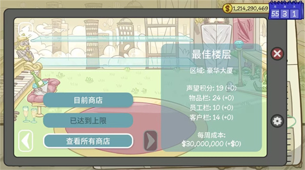 当铺人生2安卓汉化版 截图1