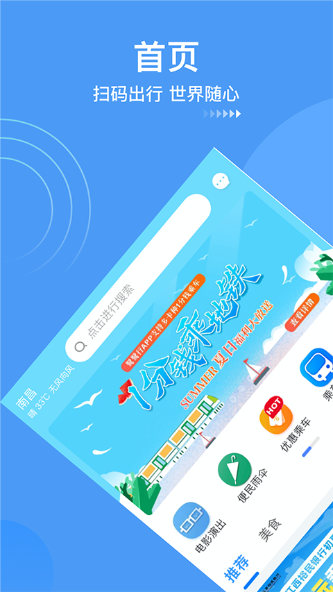 鹭鹭行 截图4