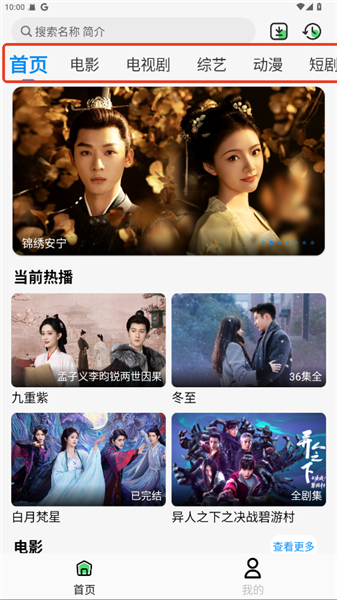 若惜追劇無廣告版 1