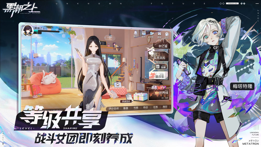 黑潮之上全角色版 截图2