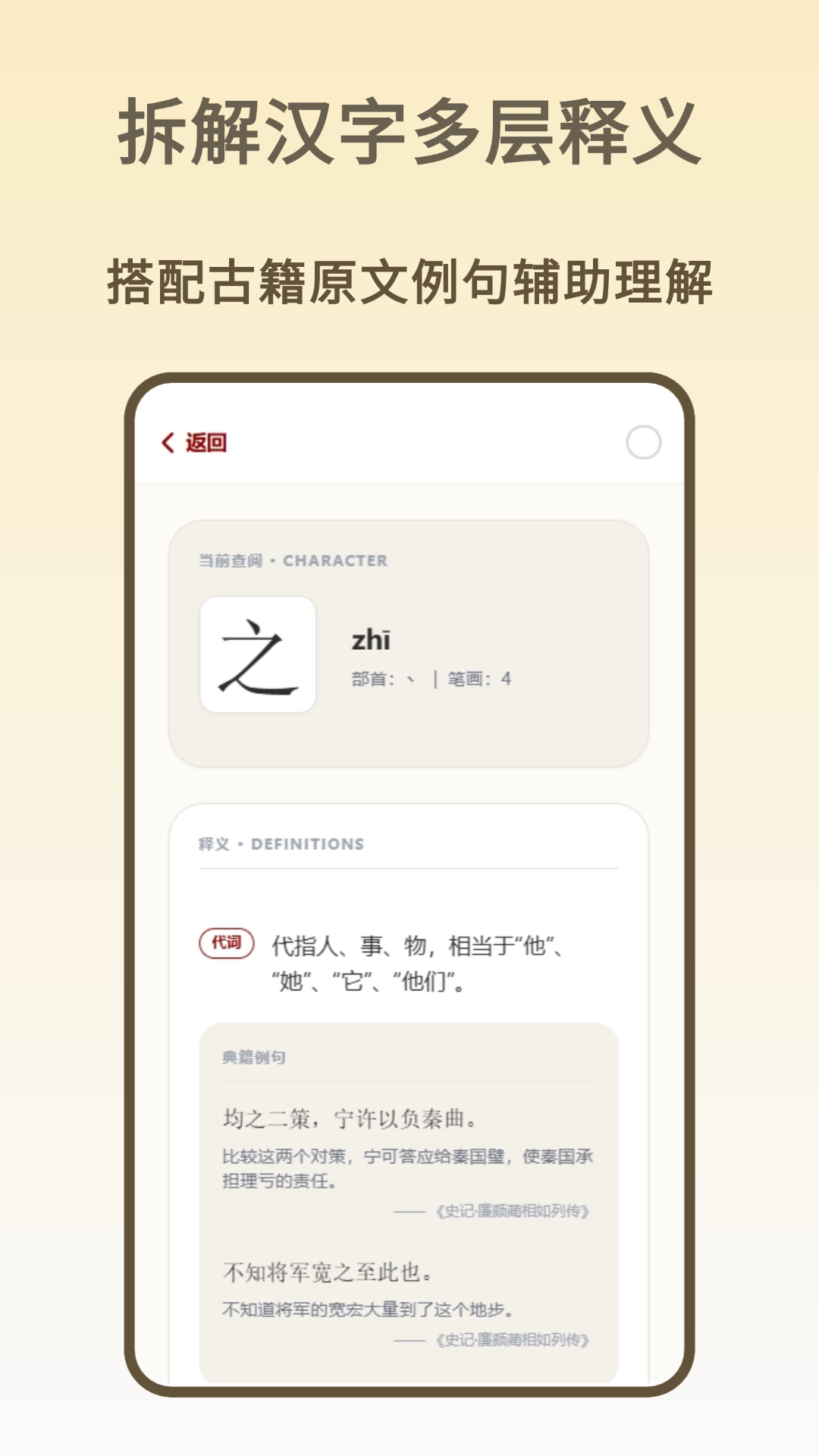 古汉语词典 截图3