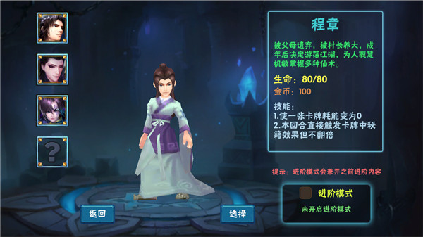 求仙之路中文版 截图2