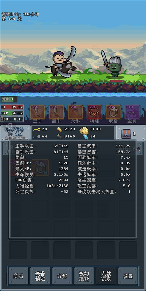 河堤战士官方版 截图3