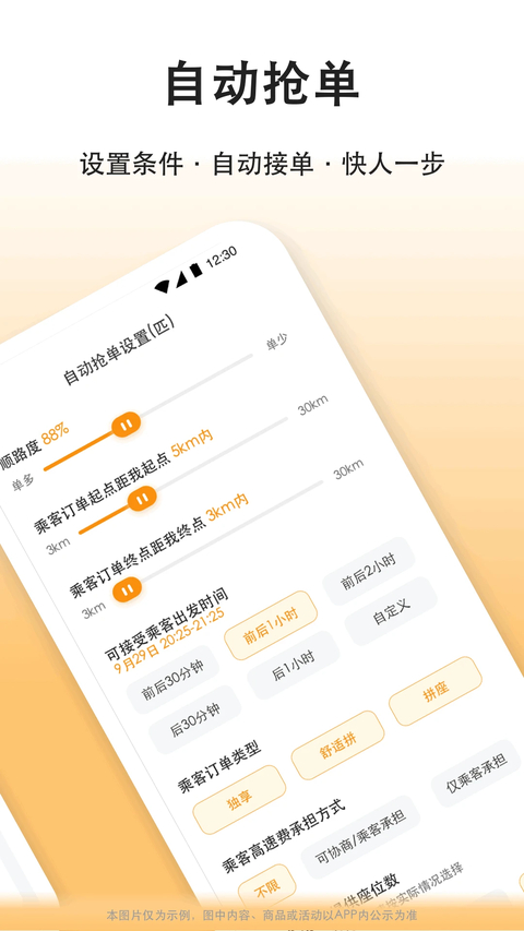 滴答滴出行app 截图3