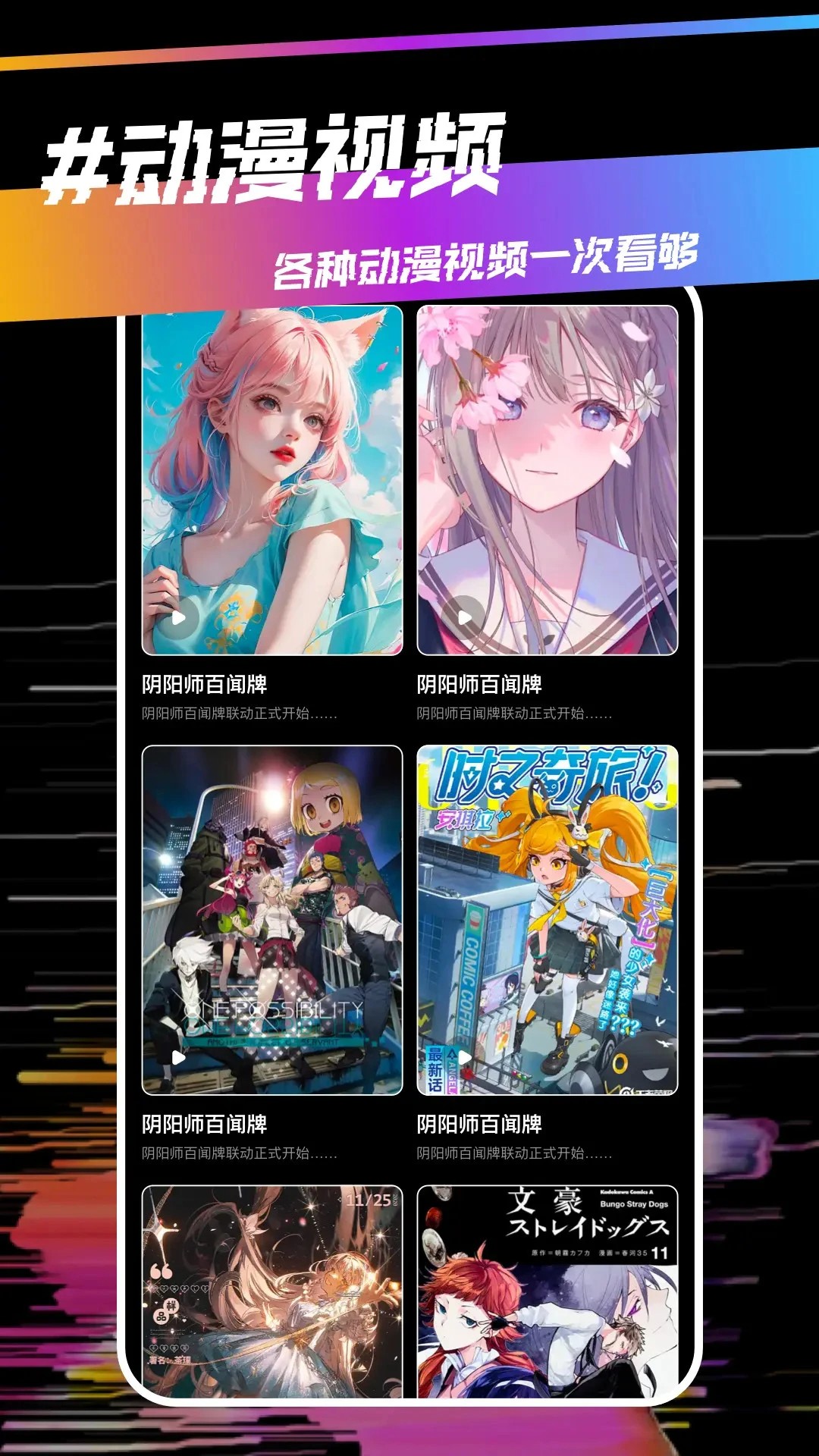 稀飯動(dòng)漫app官方版 截圖2