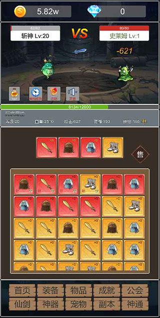 转生成为小妖怪手游 截图2