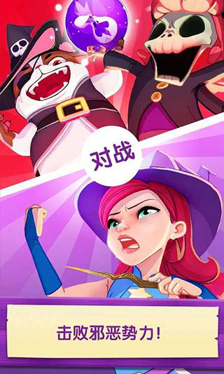 泡泡魔女传奇3 截图5