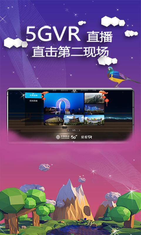 爱看VR app 截图2